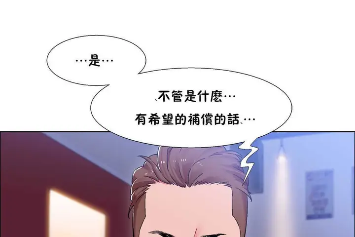漫画《出租女孩》第19话第31张图