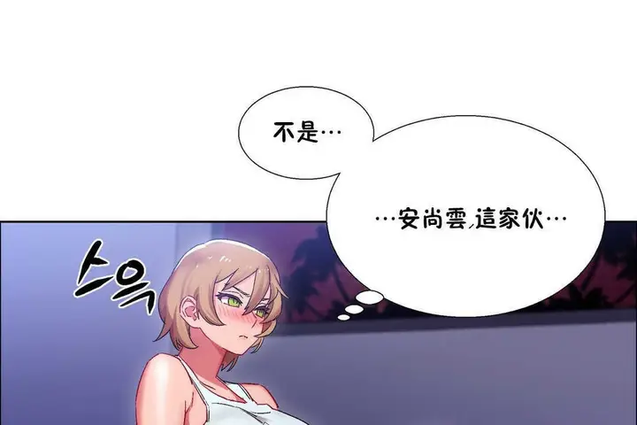 漫画《出租女孩》第19话第37张图