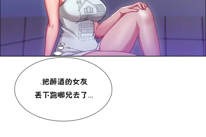 漫画《出租女孩》第19话第38张图