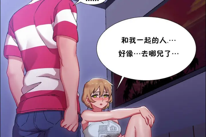漫画《出租女孩》第19话第44张图