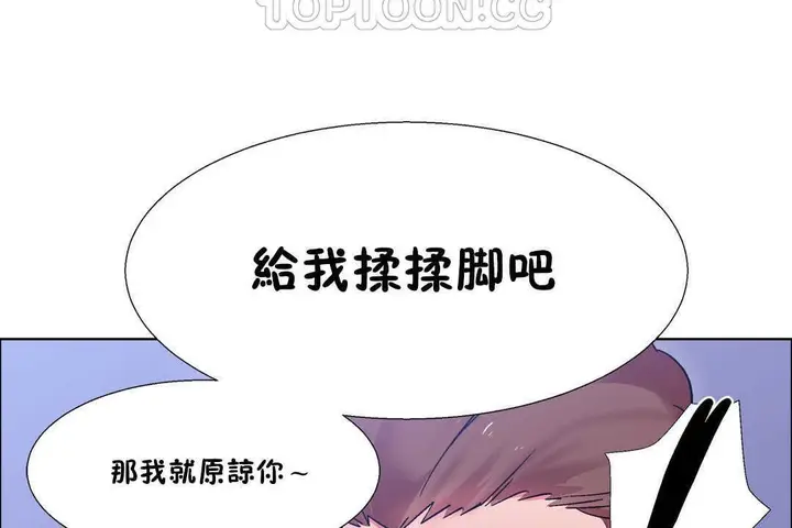 漫画《出租女孩》第19话第46张图