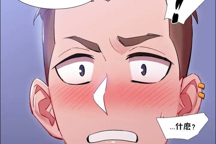 漫画《出租女孩》第19话第47张图