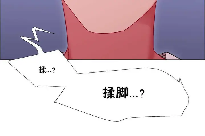 漫画《出租女孩》第19话第48张图