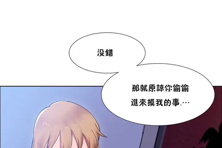 漫画《出租女孩》第19话第49张图