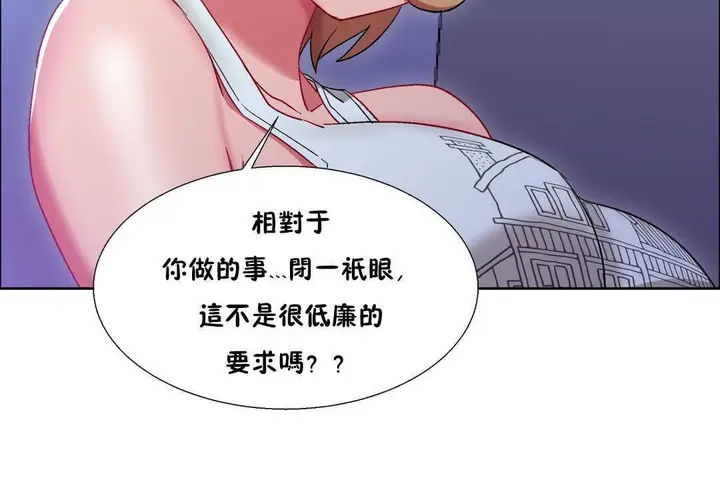 漫画《出租女孩》第19话第54张图