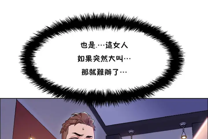 漫画《出租女孩》第19话第55张图