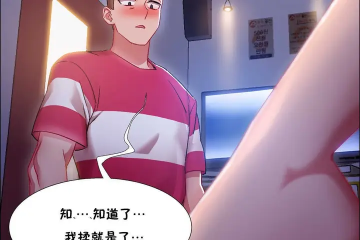 漫画《出租女孩》第19话第56张图