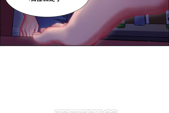 漫画《出租女孩》第19话第57张图