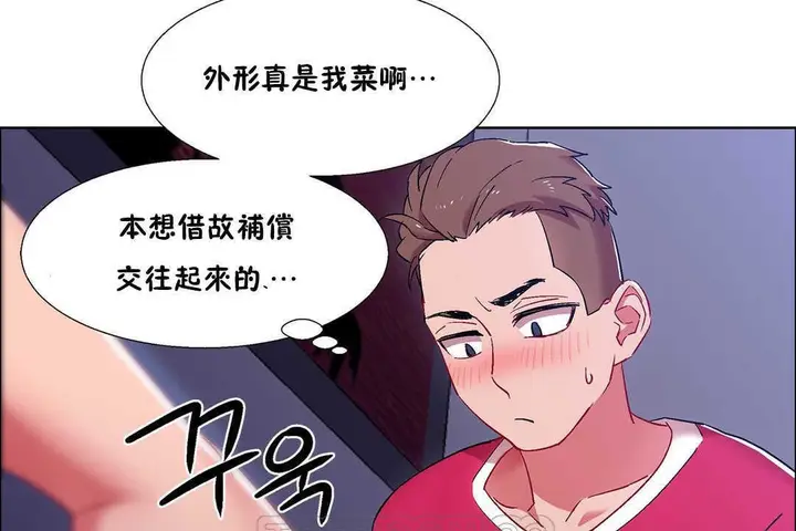 漫画《出租女孩》第19话第63张图