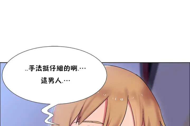 漫画《出租女孩》第19话第67张图
