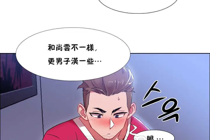 漫画《出租女孩》第19话第69张图
