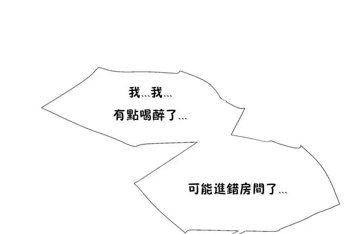 漫画《出租女孩》第19话第7张图