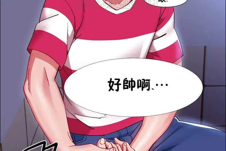 漫画《出租女孩》第19话第70张图