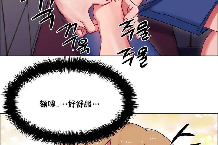 漫画《出租女孩》第19话第71张图