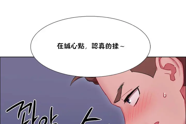 漫画《出租女孩》第19话第73张图
