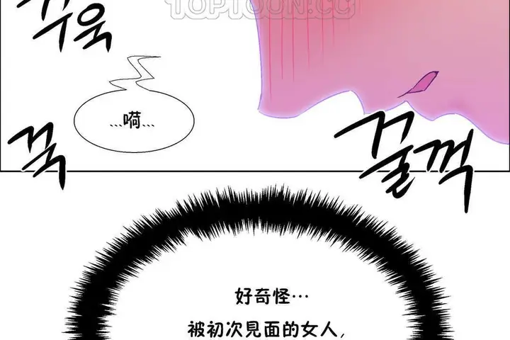 漫画《出租女孩》第19话第76张图