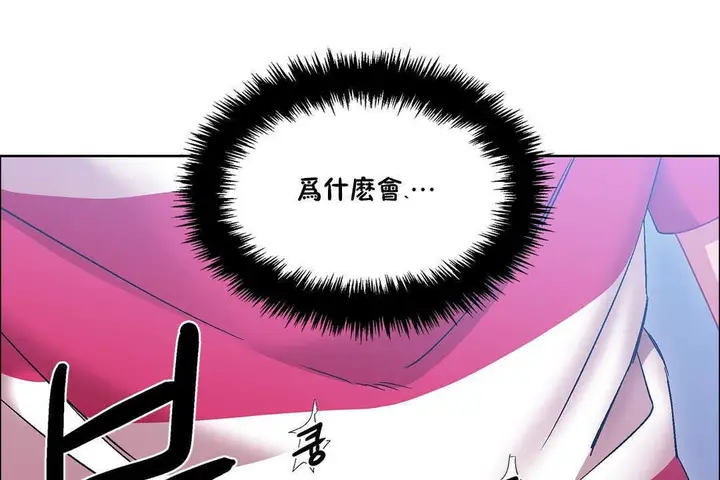 漫画《出租女孩》第19话第79张图