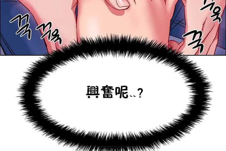 漫画《出租女孩》第19话第81张图