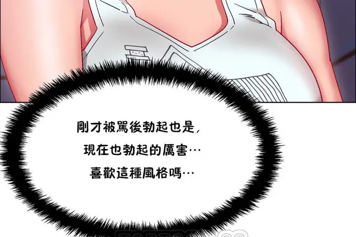 漫画《出租女孩》第19话第87张图