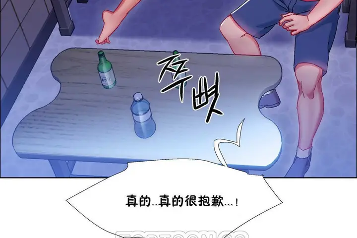 漫画《出租女孩》第19话第9张图