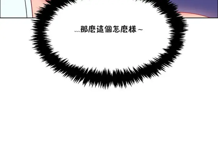 漫画《出租女孩》第19话第90张图