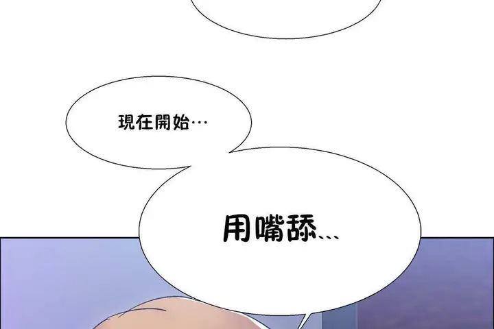 漫画《出租女孩》第19话第92张图