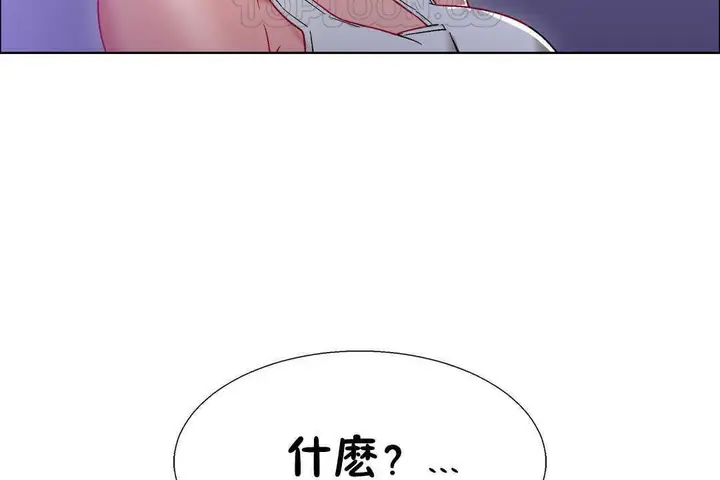 漫画《出租女孩》第19话第94张图