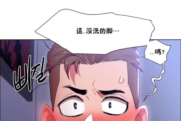 漫画《出租女孩》第19话第97张图