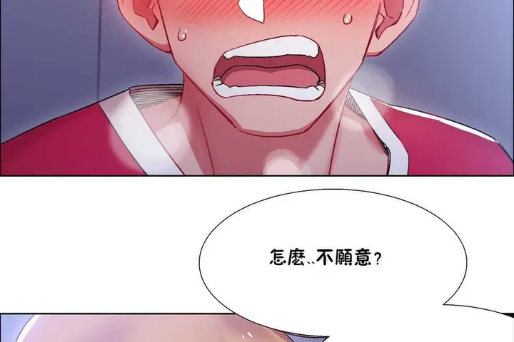 漫画《出租女孩》第19话第98张图