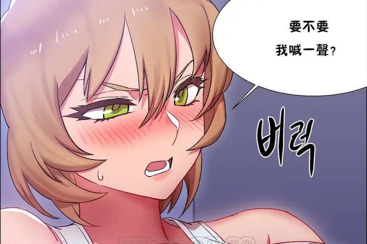 漫画《出租女孩》第19话第99张图
