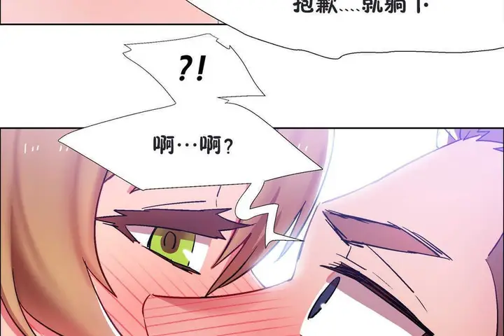 漫画《出租女孩》第20话第101张图