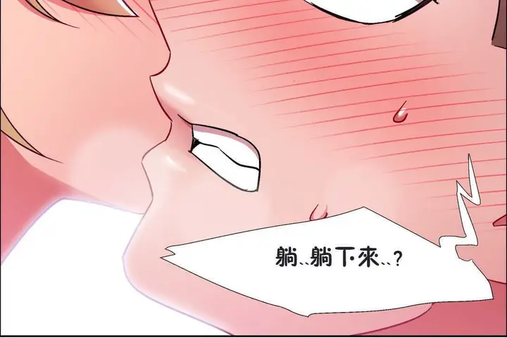 漫画《出租女孩》第20话第102张图
