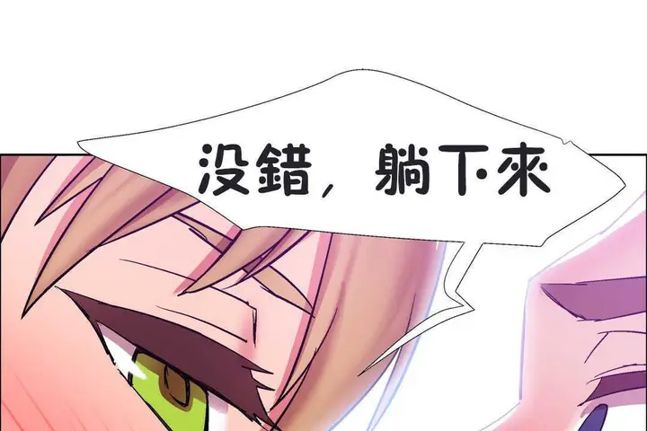 漫画《出租女孩》第20话第103张图