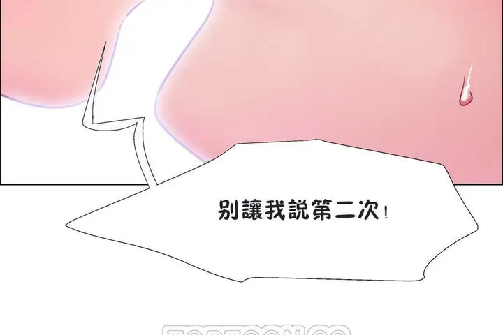 漫画《出租女孩》第20话第105张图