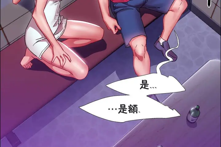 漫画《出租女孩》第20话第107张图