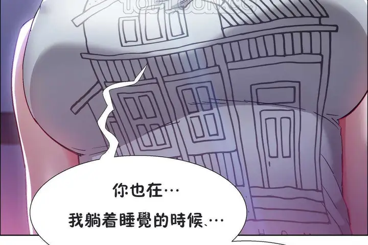 漫画《出租女孩》第20话第112张图