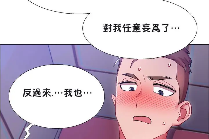漫画《出租女孩》第20话第113张图