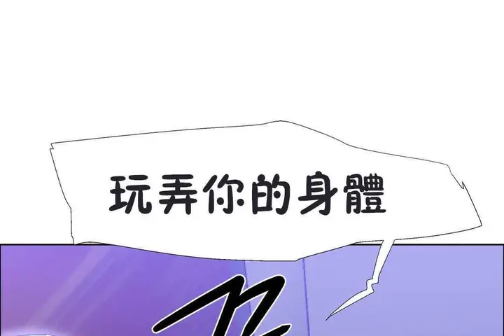 漫画《出租女孩》第20话第115张图