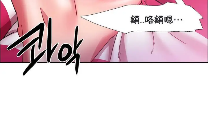 漫画《出租女孩》第20话第120张图