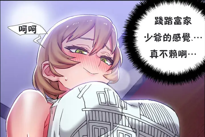 漫画《出租女孩》第20话第121张图