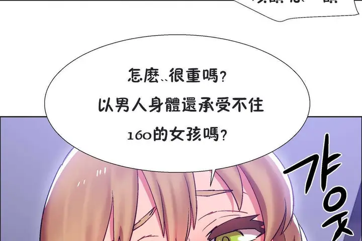 漫画《出租女孩》第20话第125张图