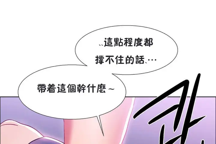漫画《出租女孩》第20话第127张图
