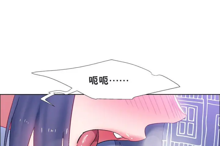 漫画《出租女孩》第20话第13张图