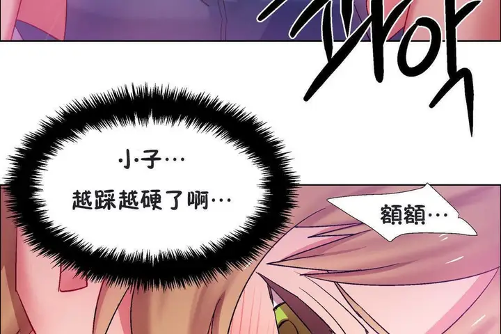 漫画《出租女孩》第20话第131张图