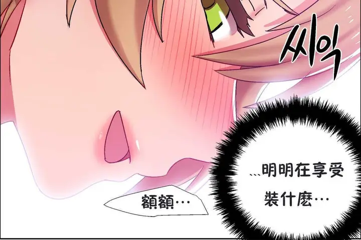 漫画《出租女孩》第20话第132张图