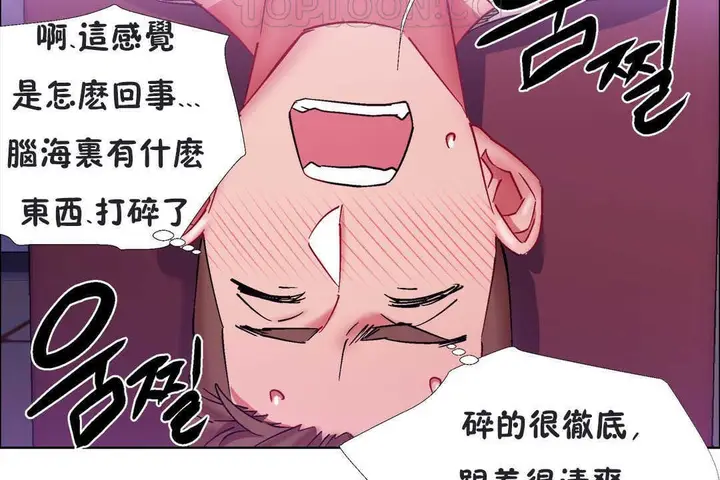 漫画《出租女孩》第20话第136张图