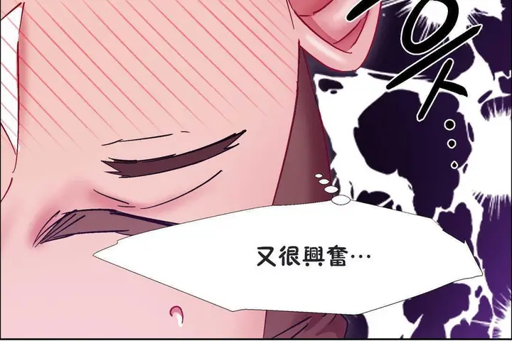 漫画《出租女孩》第20话第138张图