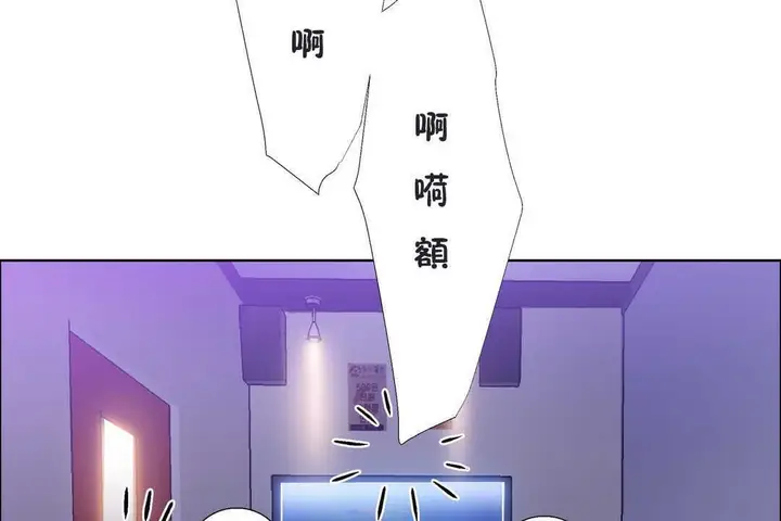 漫画《出租女孩》第20话第140张图