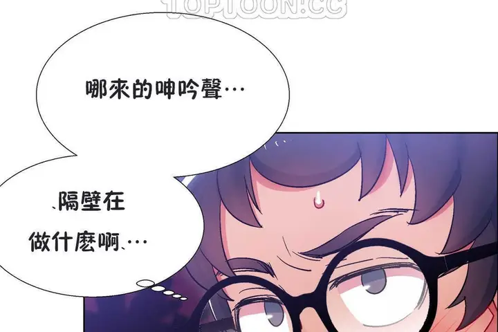 漫画《出租女孩》第20话第142张图