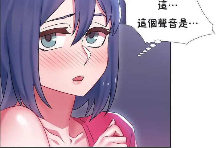 漫画《出租女孩》第20话第144张图